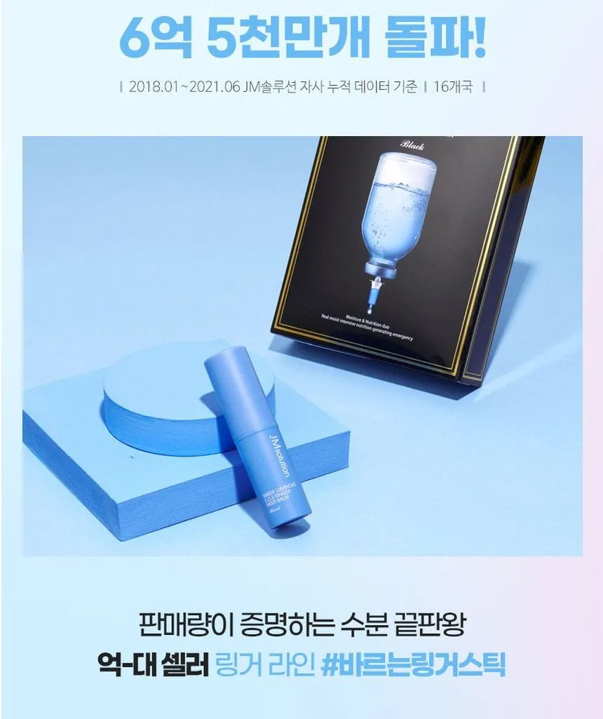 JMsolution Water Luminous S.O.S Ringer Multi Balm