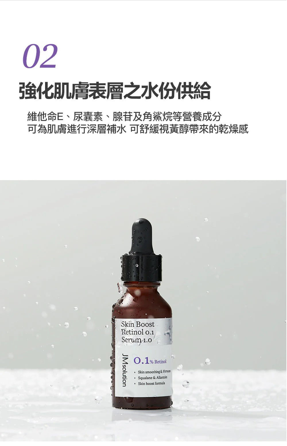 Skin Boost Retinol Serum 30ml