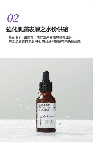 JMsolution Skin Boost Retinol Serum 30ml