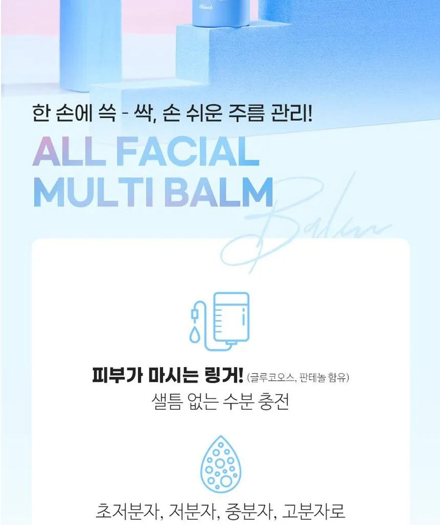 Water Luminous S.O.S Ringer Multi Balm