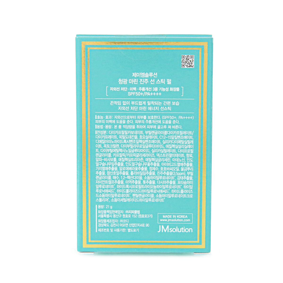 Marine Luminous Pearl Sun Stick SPF 50