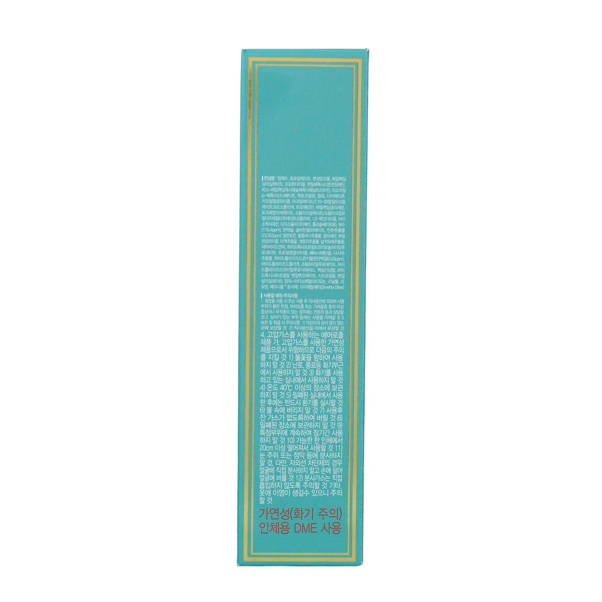 Marine Luminous Pearl Sun Spray
