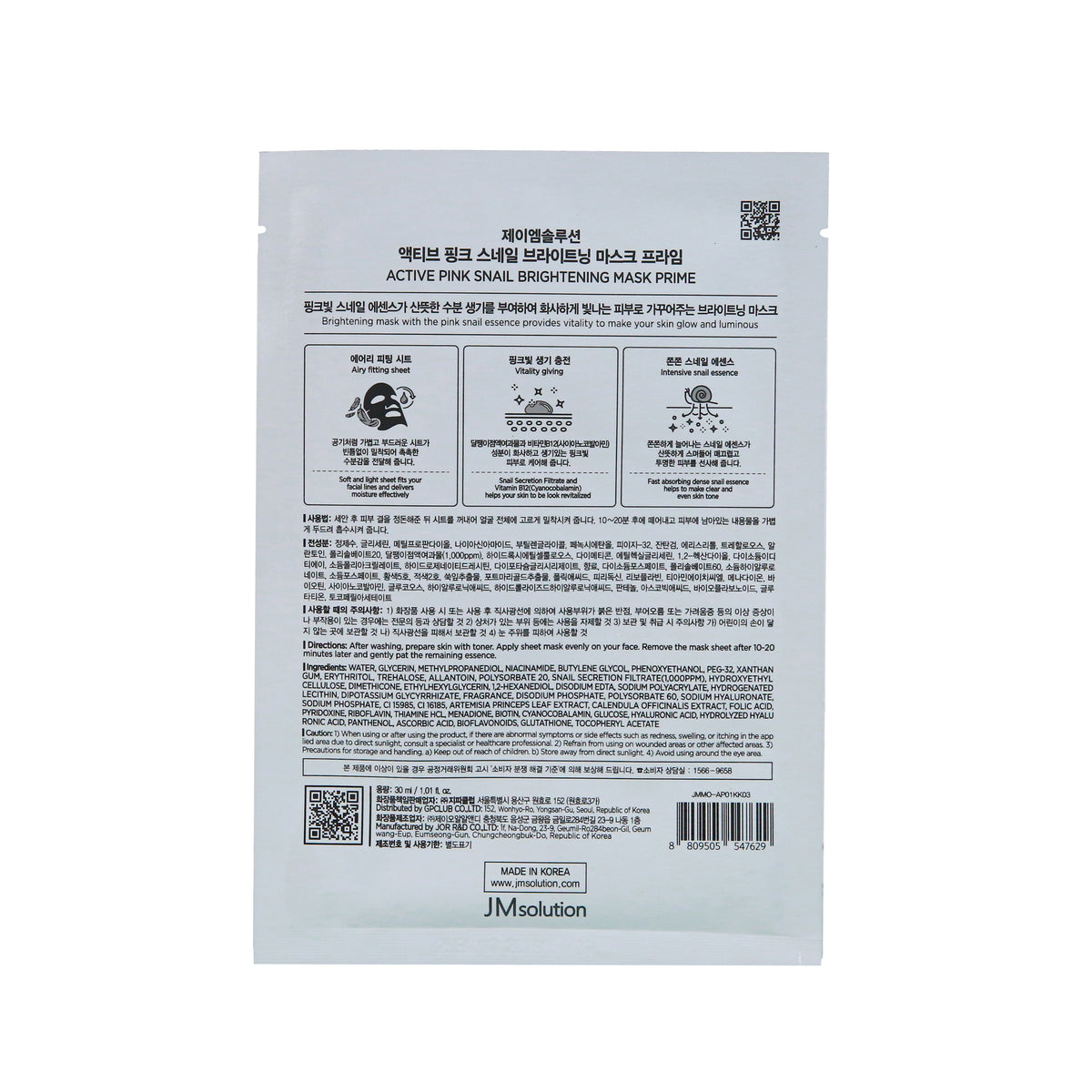 Active Pink Snail Brightening Mask - 1 Sheet