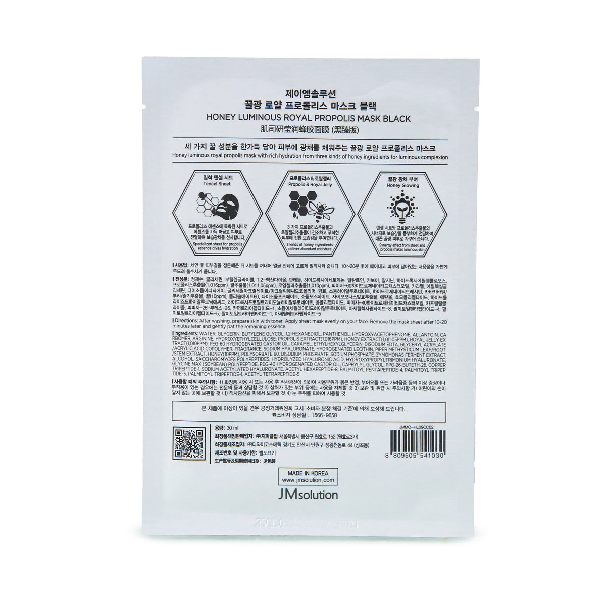 Honey Royal Propolis Collagen Mask - 1 Sheet