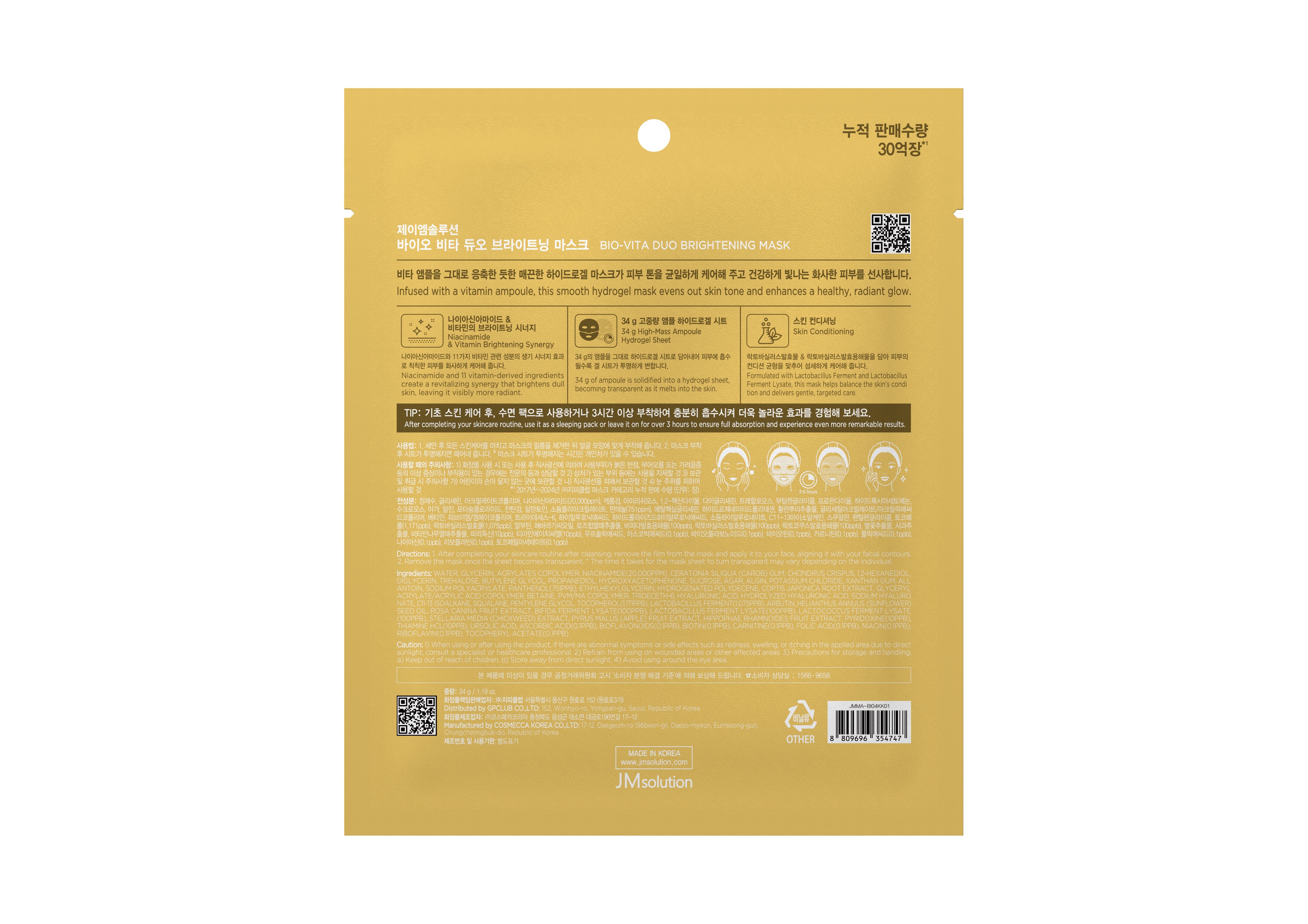 Bio Vita Duo Brightening Mask - 1 Sheets